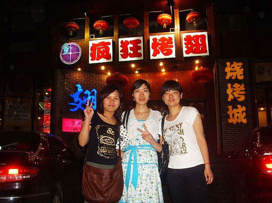 北仑烤翅吧
